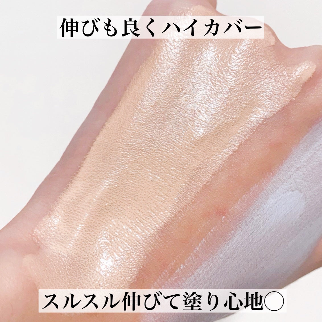 カバーステイン パーフェクティング ファンデーション/VDL/リキッドファンデーションを使ったクチコミ(3枚目)