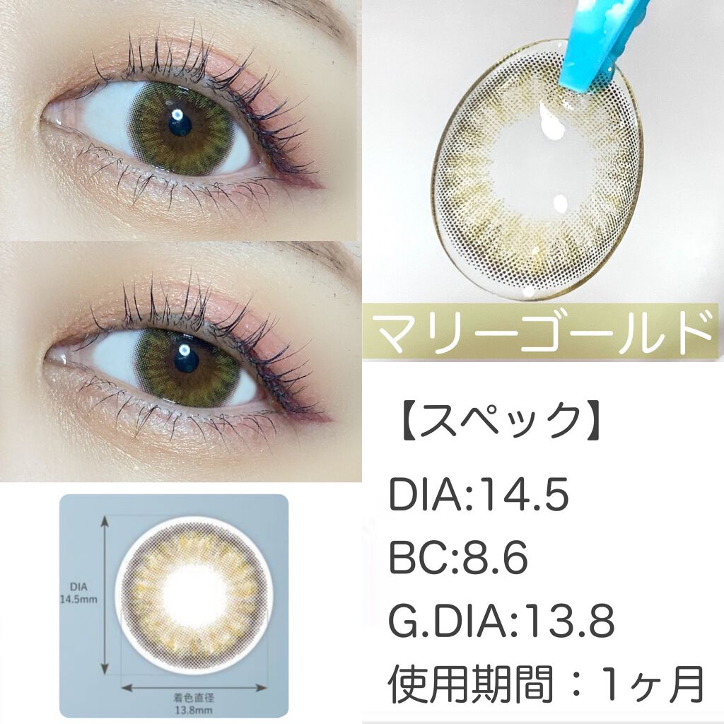 21年春新作カラーコンタクトレンズ Lilmoon 1month マリーゴールド Lil Moonのカラコンレポ 着画口コミ Lil Moon新作カラコンレポ By Huis ゆい 乾燥肌 30代後半 Lips 21年春新作カラーコンタクトレンズ Lilmoon 1month マリーゴールド Lil Moonのカラコンレポ 着画口コミ Lil Moon新作カラコンレポ By Huis ゆい 乾燥肌 30代後半 Lips