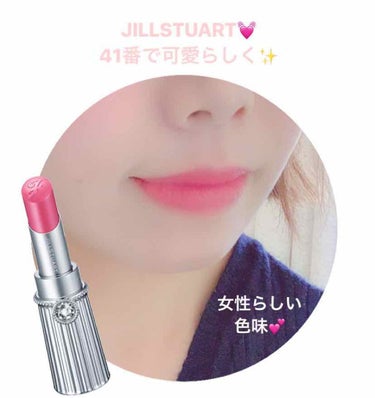 リップブロッサム/JILL STUART/口紅を使ったクチコミ（1枚目）