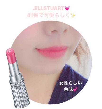 リップブロッサム/JILL STUART/口紅を使ったクチコミ(1枚目)