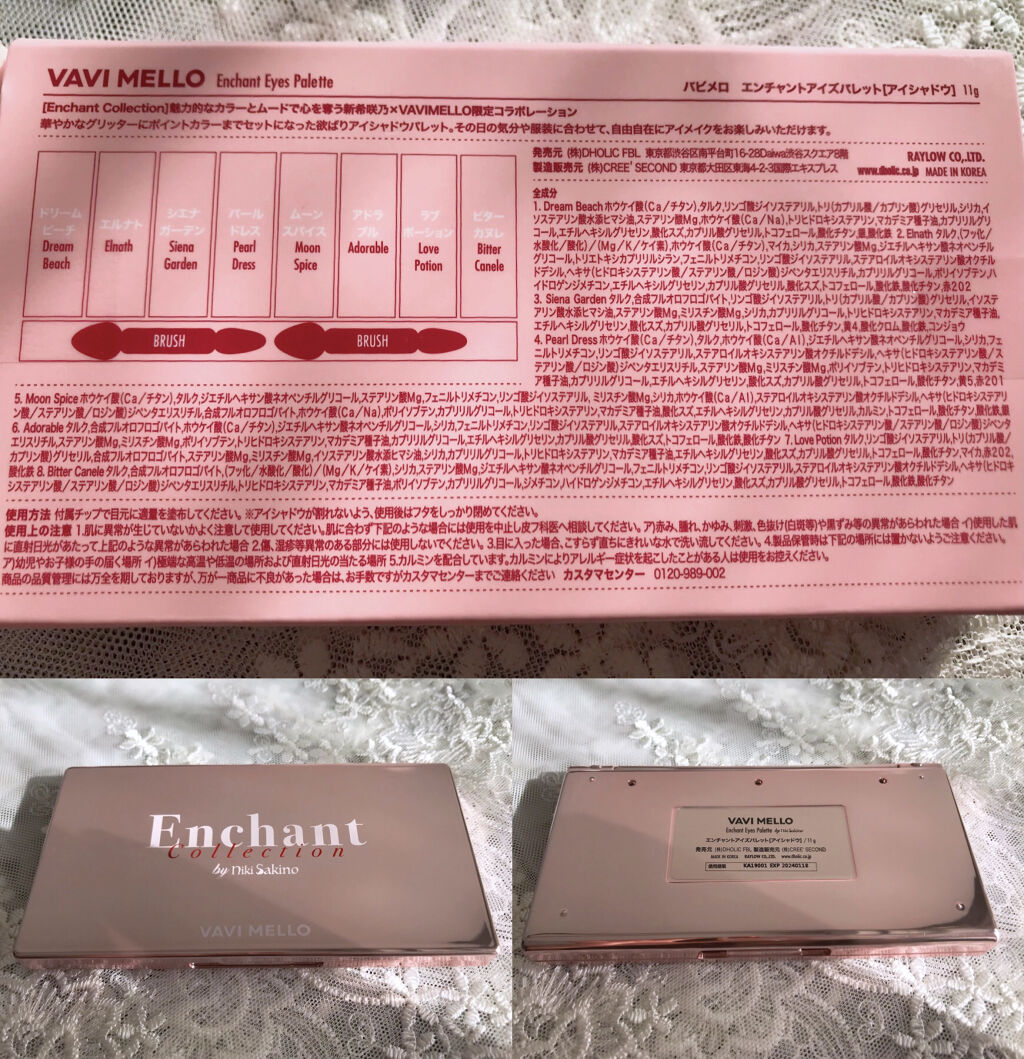エンチャントアイズパレット/VAVI MELLO/アイシャドウパレットを使ったクチコミ（2枚目）