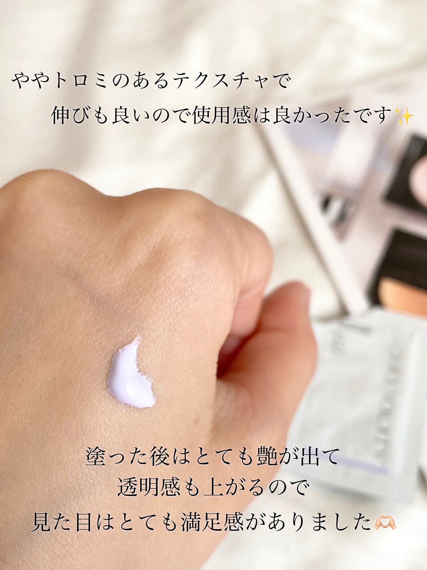 アディクション スキンプロテクター カラーコントロール SPF 40 PA+++/ADDICTION/化粧下地を使ったクチコミ(2枚目)