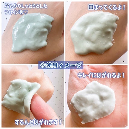 モデリングパック ドクダミ/ONE THING/シートマスク・パックを使ったクチコミ(4枚目)