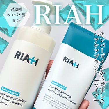ライア(RIAH) タンパク質ヘアトリートメント/RIAH/洗い流すヘアトリートメントを使ったクチコミ（1枚目）