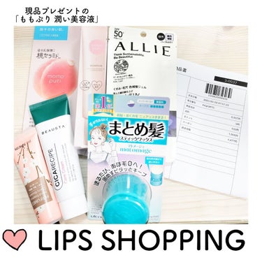 LIPS SHOPPING❤️🛍

今回もクーポンとポイントを駆使してかなりお得に購入できました😉💗

マトメージュは結局ストックを購入✨
今使っている似た製品がダメすぎて....やっぱマトメージュしか