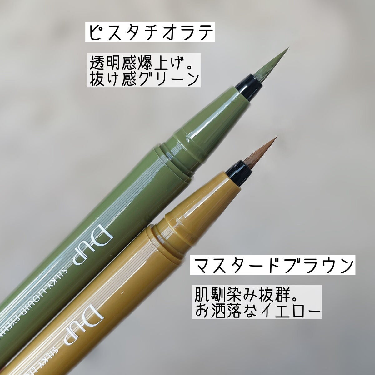 シルキーリキッドアイライナーWP/D-UP/リキッドアイライナーを使ったクチコミ(2枚目)