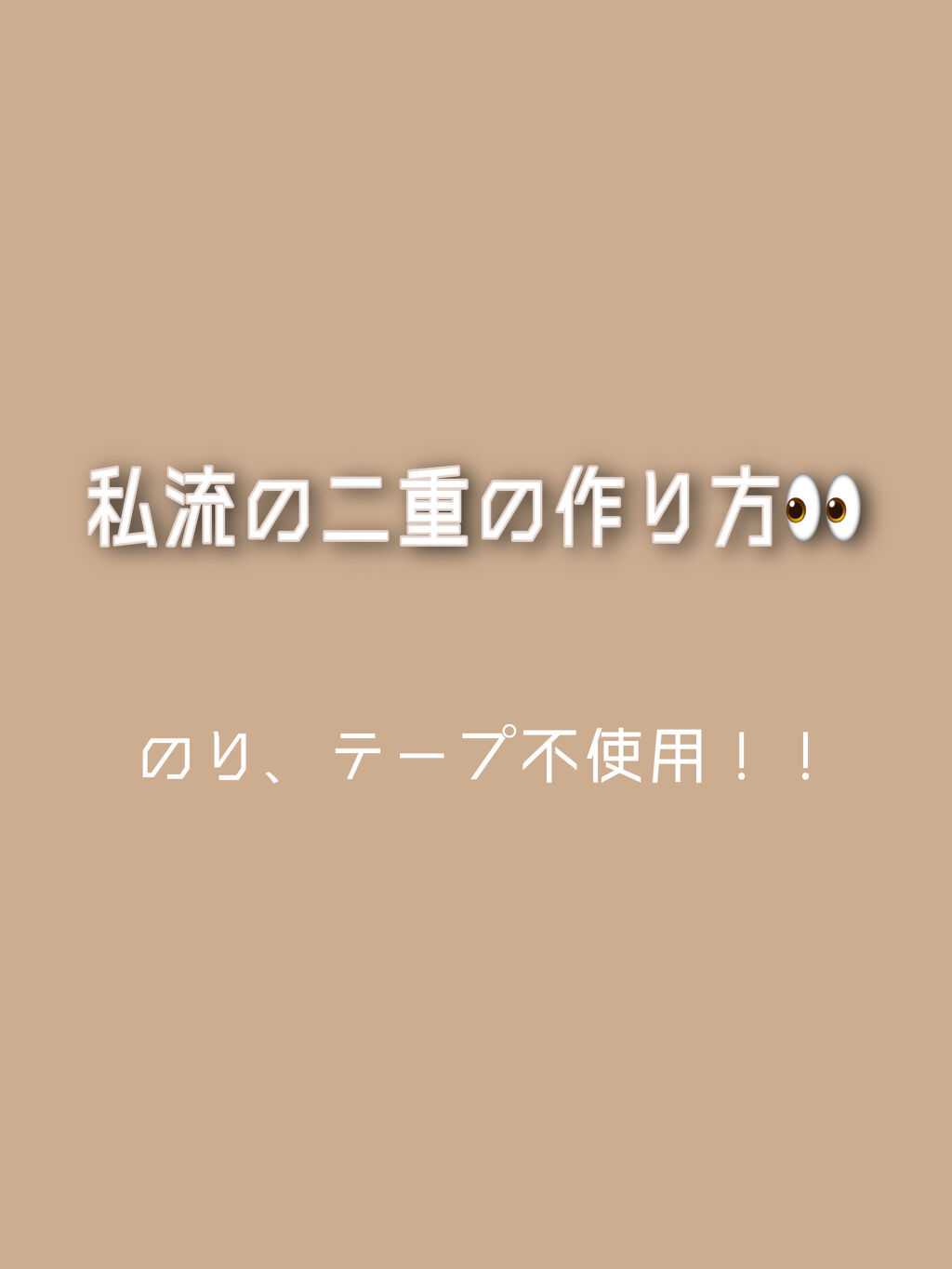 ヒロインメイクＳＰ スピーディーマスカラリムーバー/ヒロインメイク/ポイントメイクリムーバーを使ったクチコミ（1枚目）