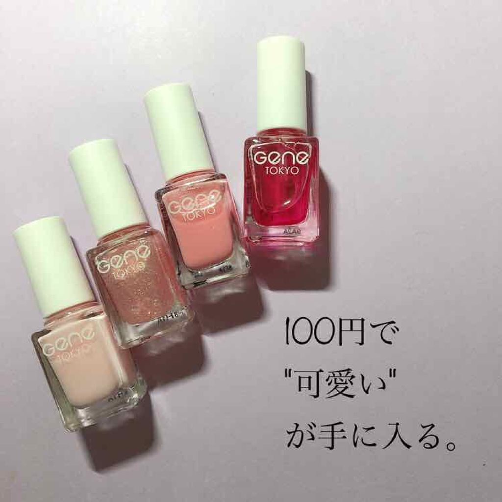 gene TOKYO ネイル/DAISO/マニキュアを使ったクチコミ（1枚目）