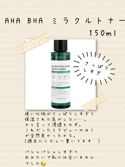 レチノールセラム/ADVANCED CLINICALS/美容液を使ったクチコミ(3枚目)