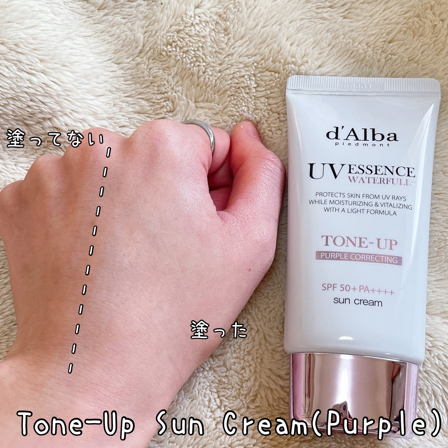 ダルバ ウォータフル トーンアップ サンクリーム(パープル)/ダルバ/日焼け止めクリームを使ったクチコミ(4枚目)