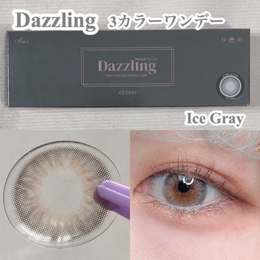 ダズリング3カラーワンデー(Dazzling 3color 1day ) アイスグレー/OLOLA/ワンデー（１DAY）カラコンを使ったクチコミ（2枚目）