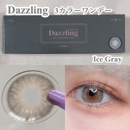 ダズリング3カラーワンデー(Dazzling 3color 1day )/OLOLA/ワンデー(1DAY)カラコンを使ったクチコミ(2枚目)
