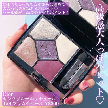 クチュール クルール パレット/YVES SAINT LAURENT BEAUTE/アイシャドウパレットを使ったクチコミ（6枚目）