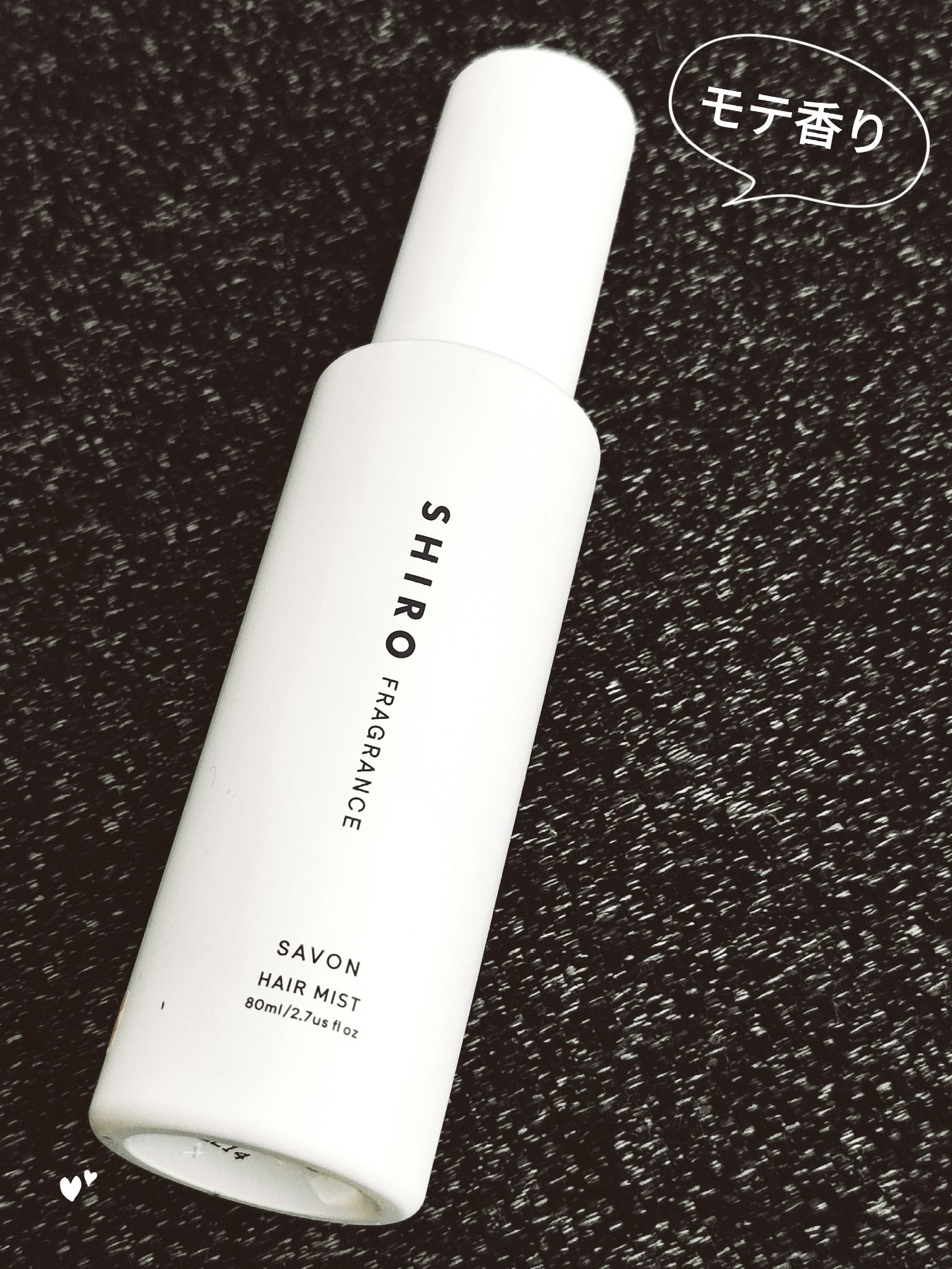 サボン ヘアミスト/SHIRO/ヘアミストを使ったクチコミ（1枚目）