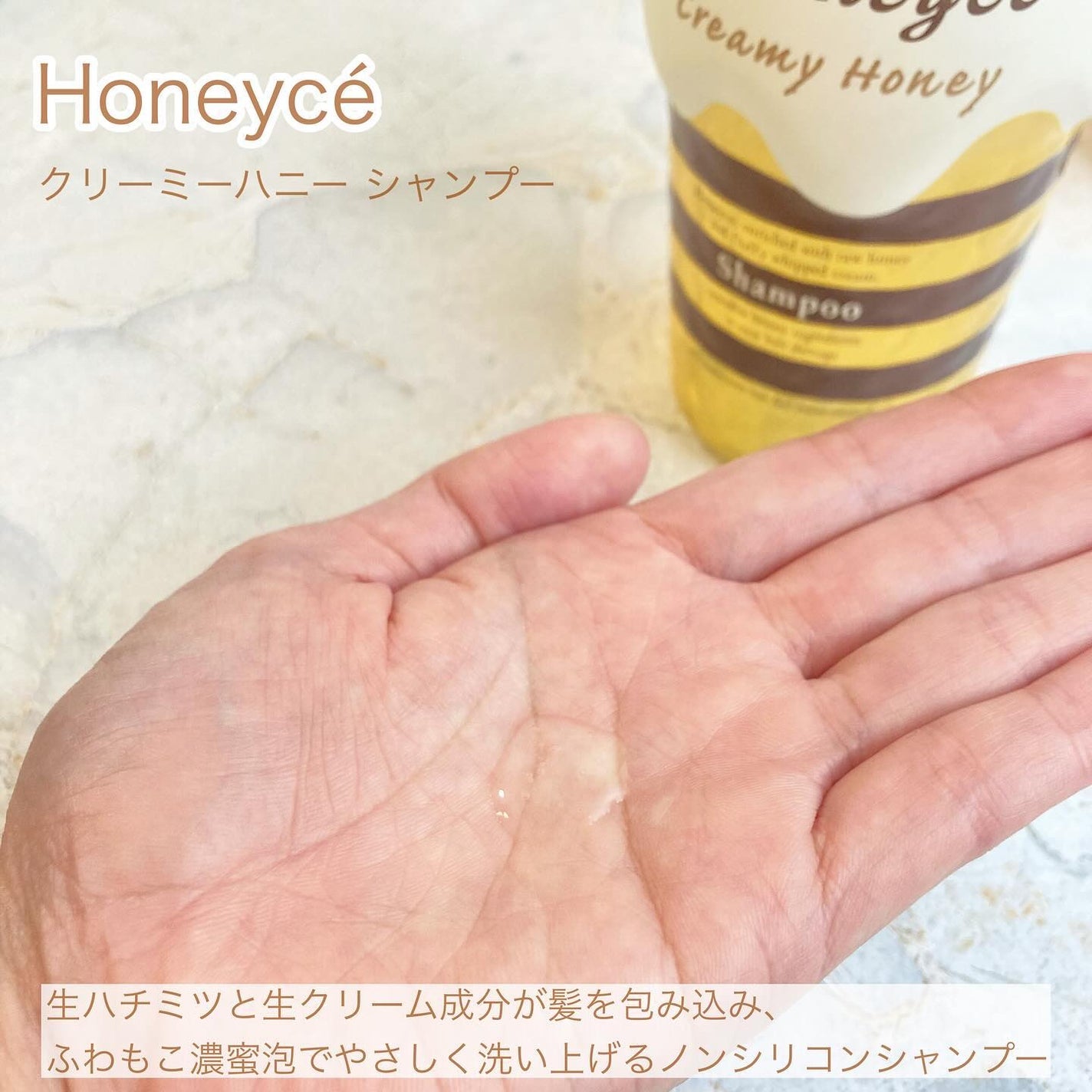 クリーミーハニー シャンプー/トリートメント/ハニーチェ/市販シャンプーを使ったクチコミ(4枚目)