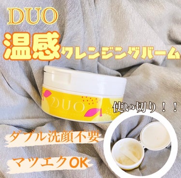 デュオザフェイス＆ボディケアセットホット/DUO/その他キットセットを使ったクチコミ（1枚目）