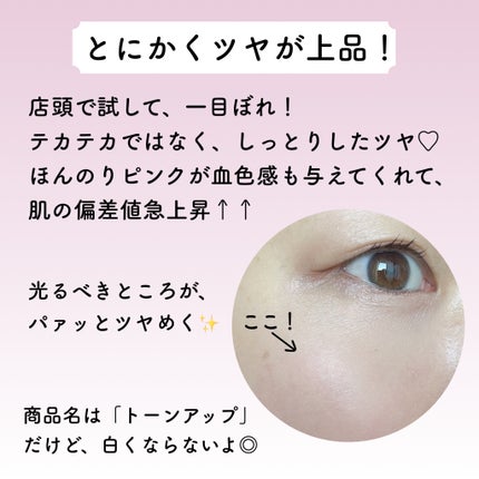 エリクシール デーケアレボリューション トーンアップ SP+ aa/エリクシール/化粧下地を使ったクチコミ(4枚目)