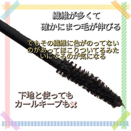 ピメル うそつきマスカラ/pdc/マスカラを使ったクチコミ(2枚目)