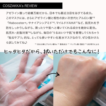 ルルルン ハイドラ AZ マスク/ルルルン/シートマスク・パックを使ったクチコミ(5枚目)