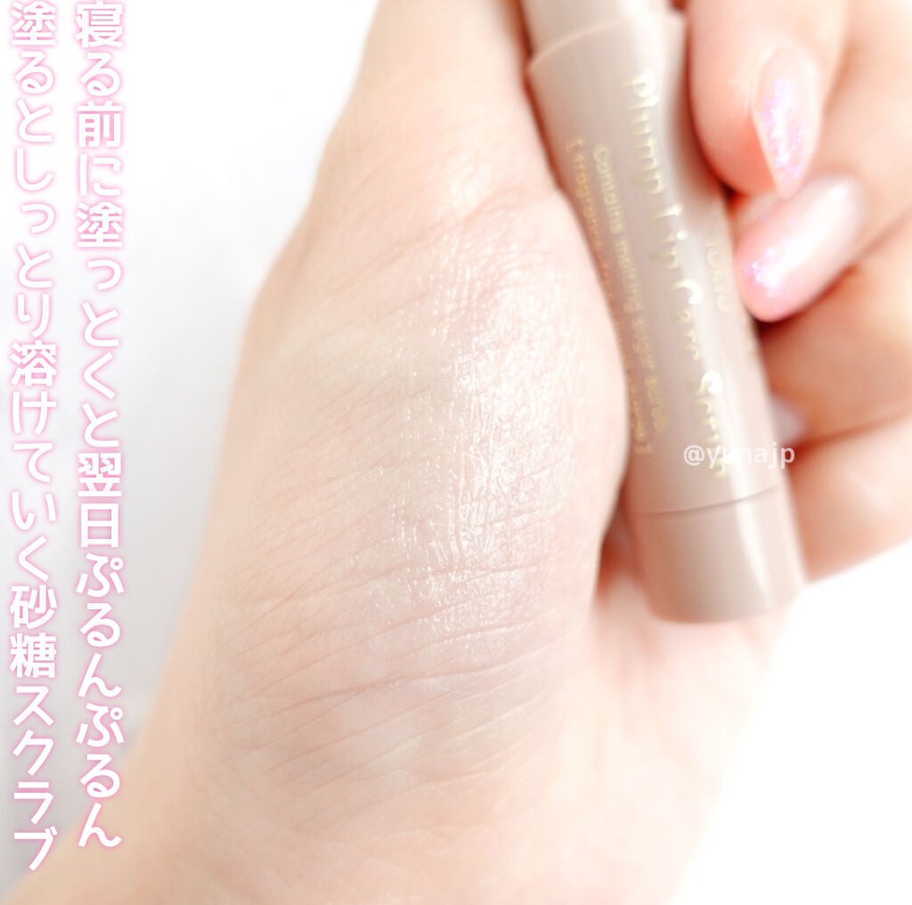 プランプリップケアスクラブ/キャンメイク/リップスクラブを使ったクチコミ(3枚目)