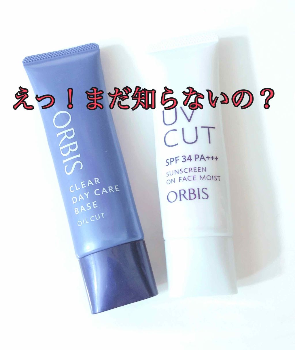 クリアデイケアベース/オルビス/化粧下地を使ったクチコミ(1枚目)