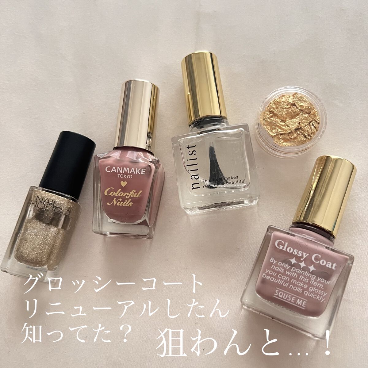 ネイルホリック GD004/ネイルホリック/マニキュアを使ったクチコミ（3枚目）