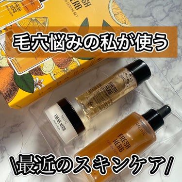 "NACIFIC"
fresh herb
ORIGIN SERUM SET
.
@nacificofficial.jp さんから
キットをいただいました💓
ありがとうございます😭
.
毎度毎度毛穴悩みが