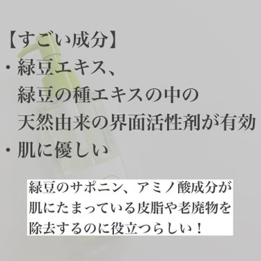 beplain 緑豆クレンジングオイルのクチコミ「beplain 緑豆クレンジングオイル
これも最高すぎました🫘

今後もbeplainのシリー.....」（3枚目）