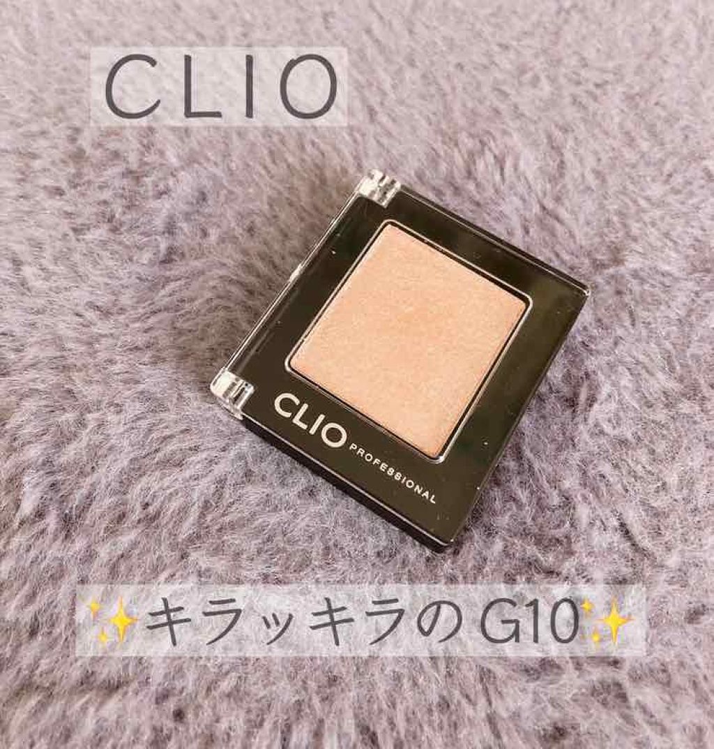 プロ シングル シャドウ/CLIO/単色アイシャドウを使ったクチコミ(1枚目)