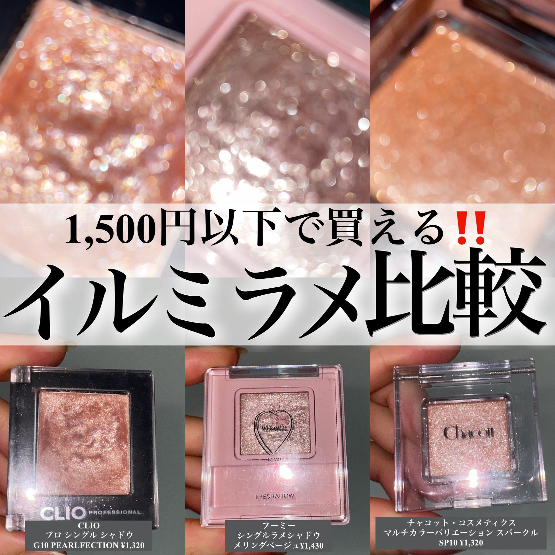 プロ シングル シャドウ/CLIO/単色アイシャドウを使ったクチコミ（1枚目）