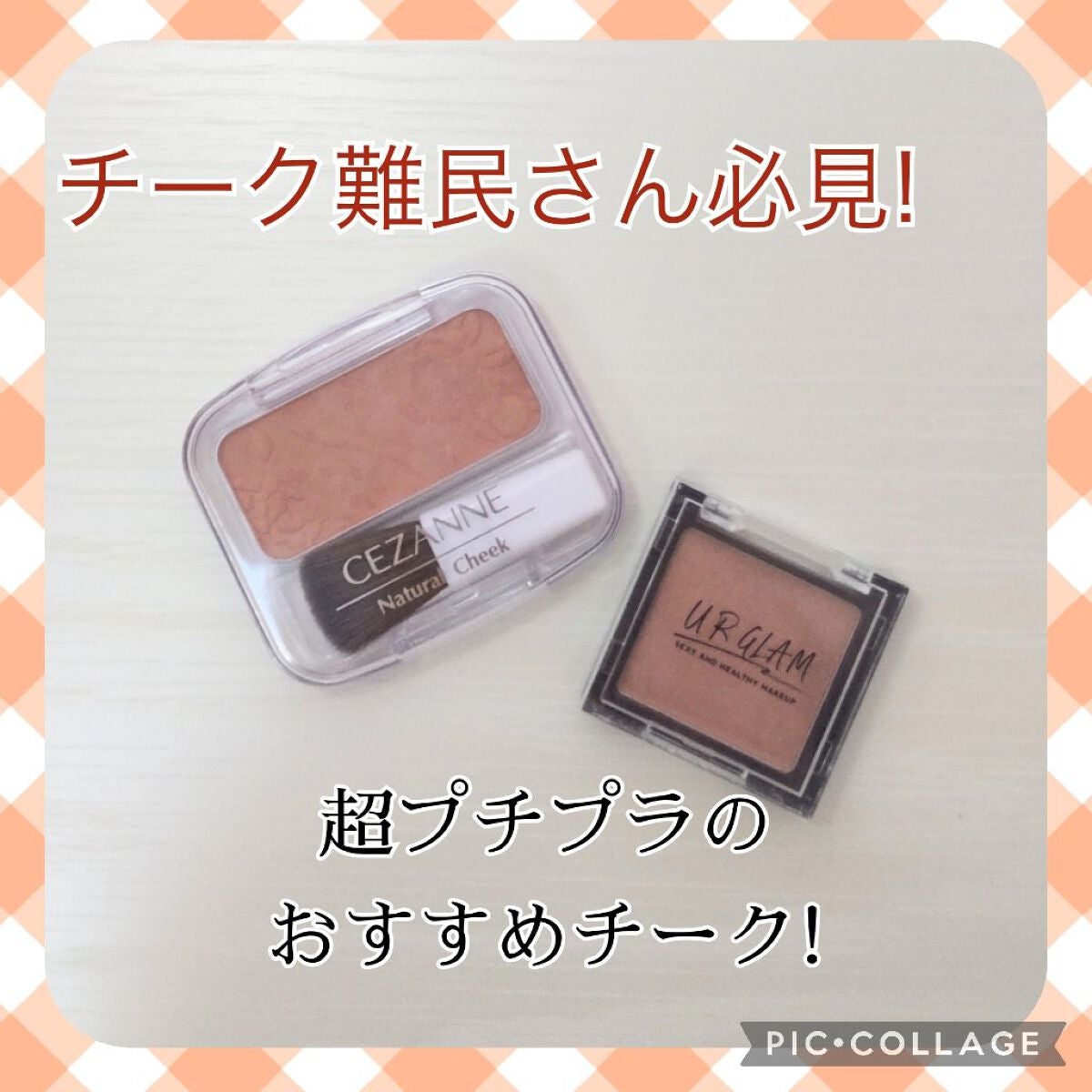 UR GLAM POWDER EYESHADOW/U R GLAM/単色アイシャドウを使ったクチコミ(1枚目)