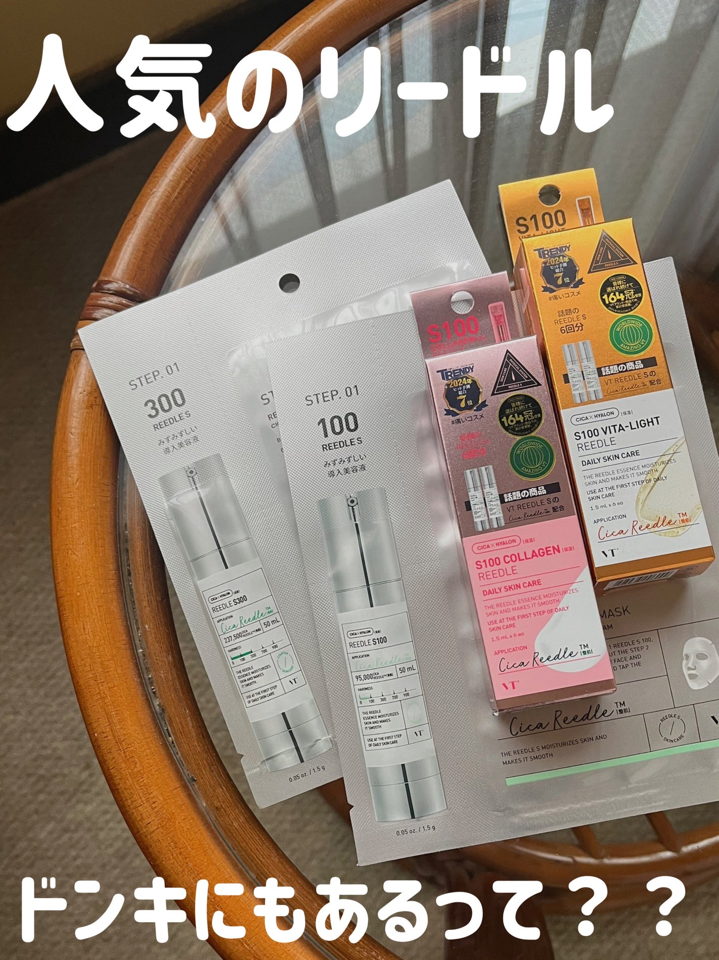 リードルS 100 2ステップマスク/VT/シートマスク・パックを使ったクチコミ(1枚目)