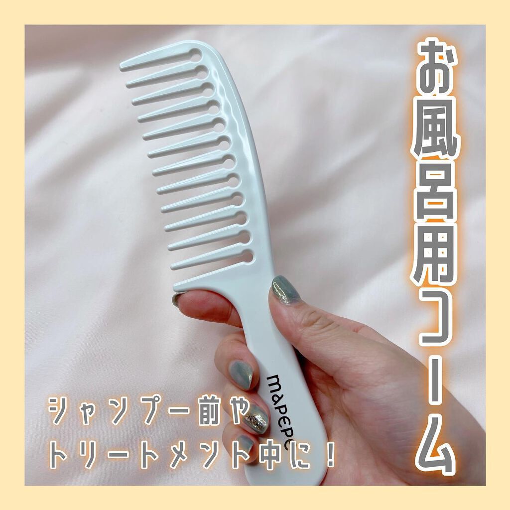 バスタイムヘアケアコーム/マペペ/ヘアコームを使ったクチコミ(1枚目)
