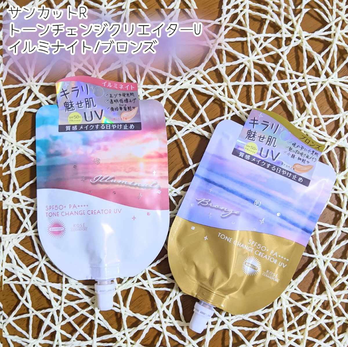 トーンチェンジクリエイターUV/サンカット®/日焼け止めローションを使ったクチコミ（1枚目）