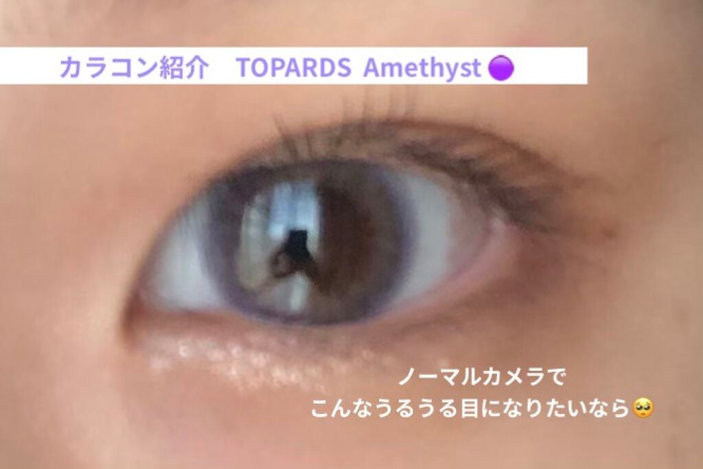 TOPARDS 1day/TOPARDS/ワンデー(1DAY)カラコンを使ったクチコミ(1枚目)