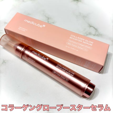 コラーゲングローブースターセラム/MEDICUBE/美容液を使ったクチコミ(2枚目)