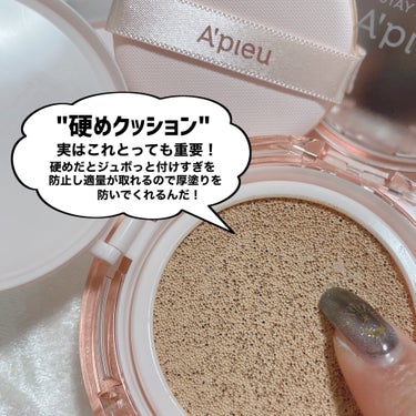 A’pieu スキンケア ウォーターロッククッション　のクチコミ「A'pieu [ Skincare Waterlock Cushion ]
⁡
⁡
A'pie.....」（3枚目）