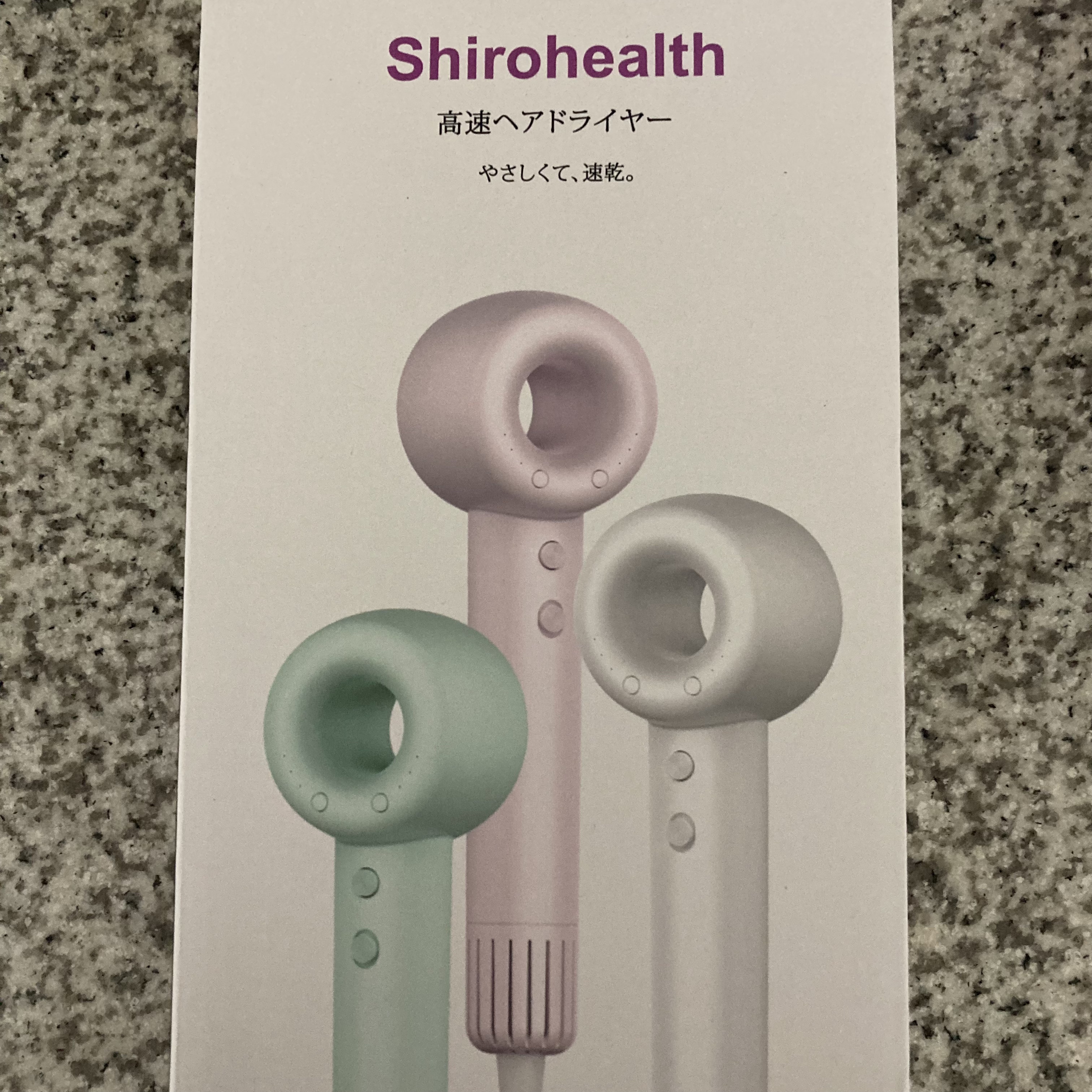 Shirohealth 高速ヘアドライヤー