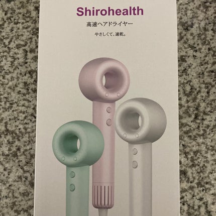 Shirohealth 高速ヘアドライヤー