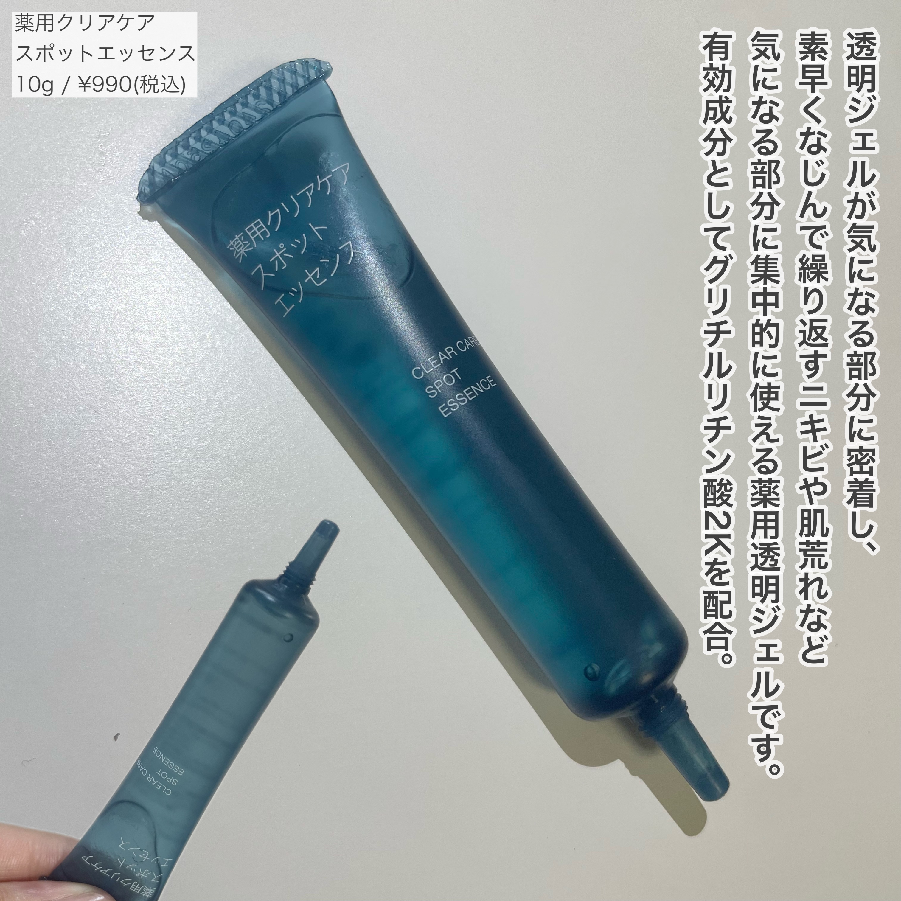 クリアケア薬用拭き取りローション/無印良品/拭き取り化粧水を使ったクチコミ（3枚目）