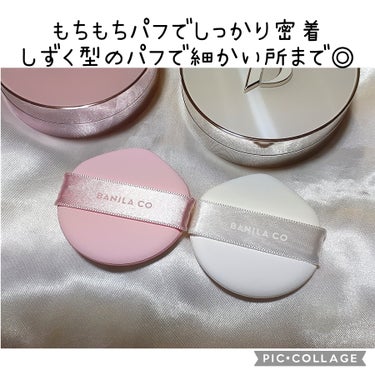 カバーリシャス アルティメット ホワイトクッション/banilaco/クッションファンデーションを使ったクチコミ（2枚目）