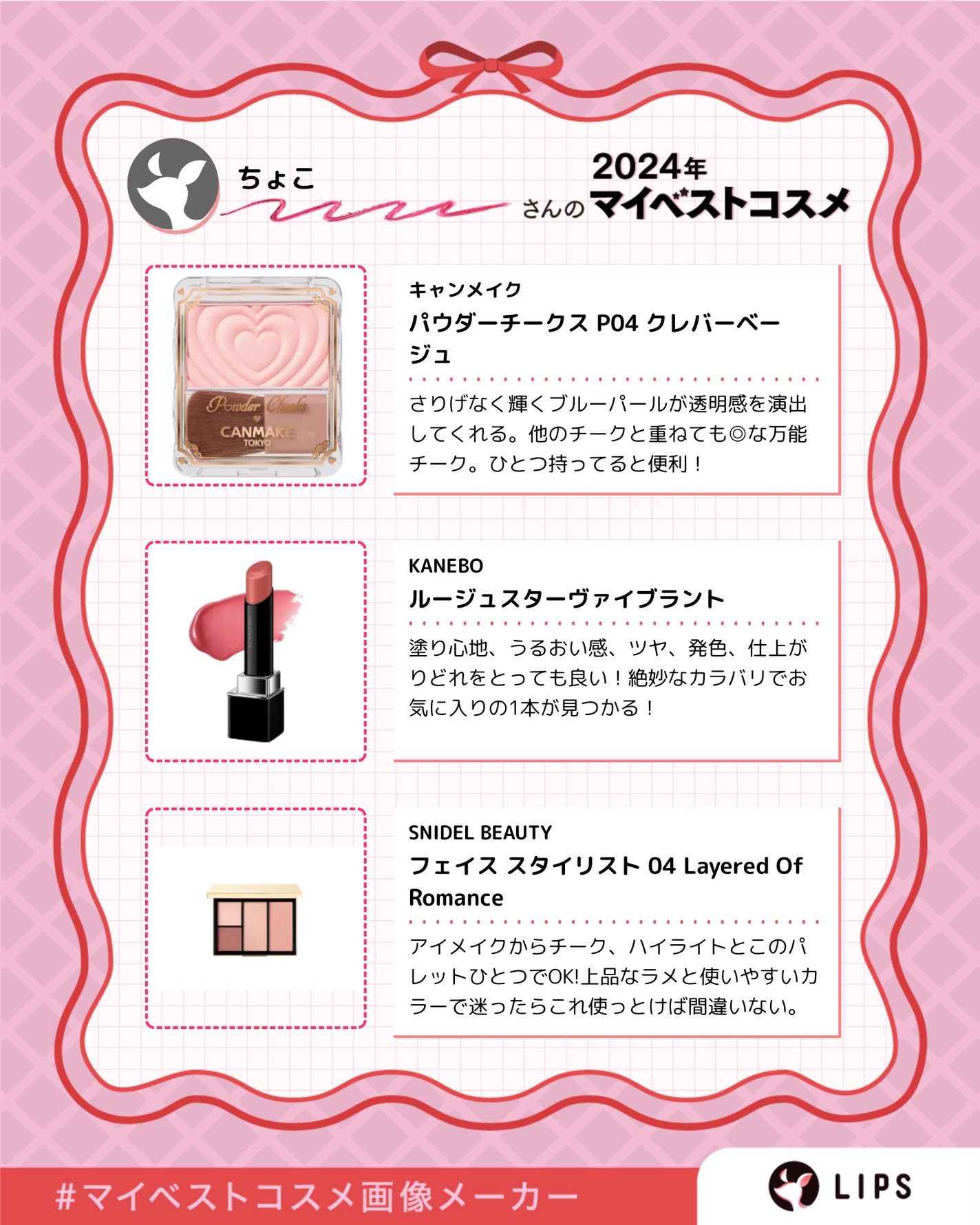 フェイス スタイリスト/SNIDEL BEAUTY/アイシャドウパレットを使ったクチコミ(2枚目)