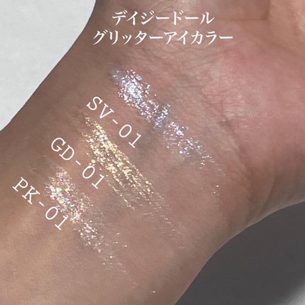 グリッター アイカラー/DAISY DOLL by MARY QUANT/リキッドアイシャドウを使ったクチコミ(4枚目)