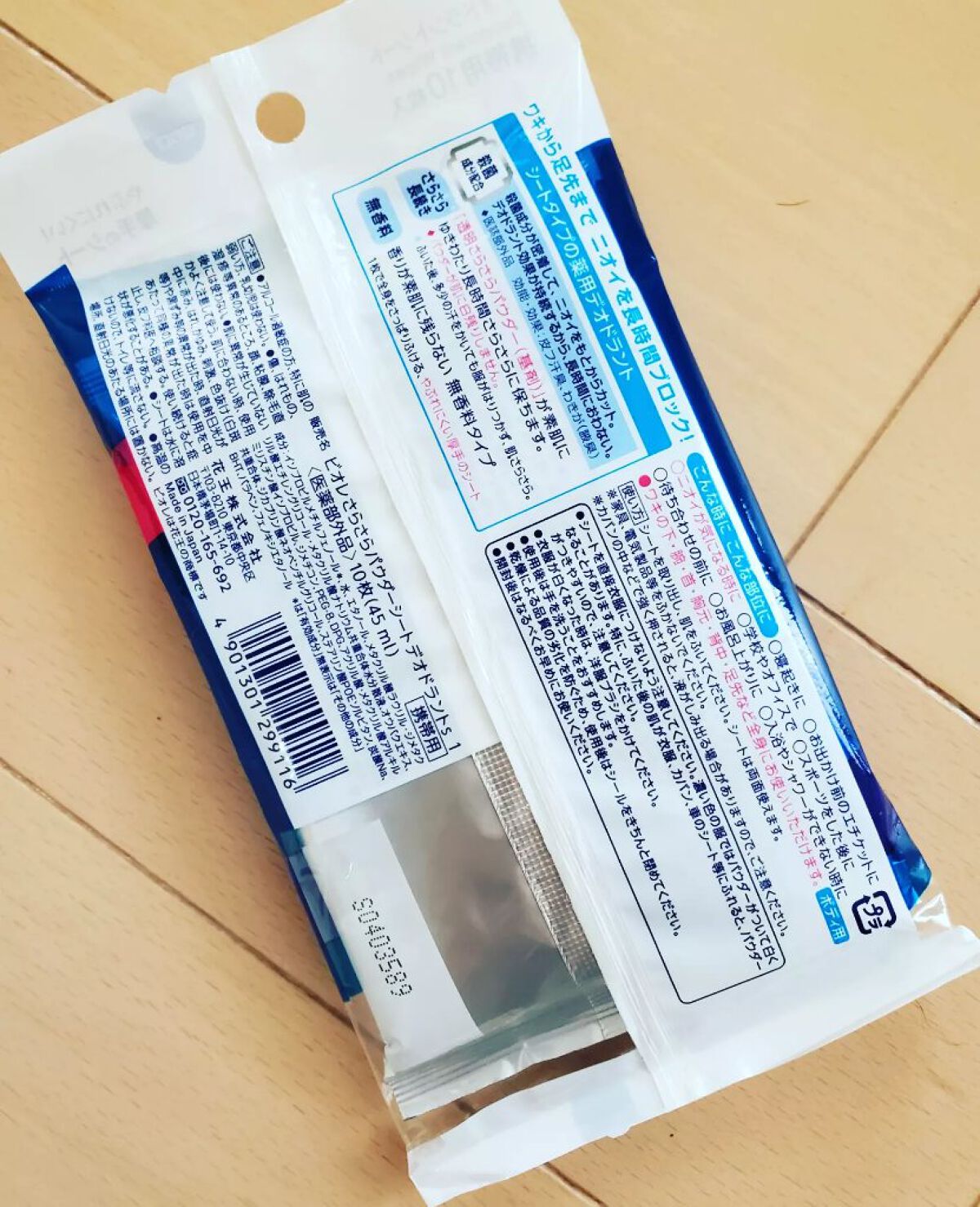 ビオレさらさらパウダーシート 薬用デオドラント 無香料 /ビオレ/ボディシートを使ったクチコミ（2枚目）