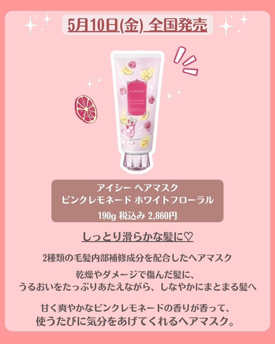 花束ちゃん💐新作コスメ速報 on LIPS 「\ジルスチュアート新作速報/ジルスチュアートビューティーの夏の..」(5枚目)