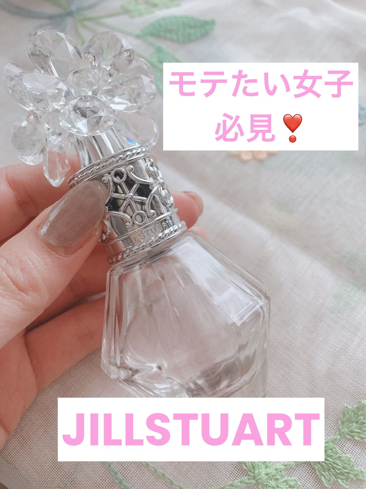 ジルスチュアート クリスタルブルーム オードパルファン/JILL STUART/香水(レディース)を使ったクチコミ（1枚目）