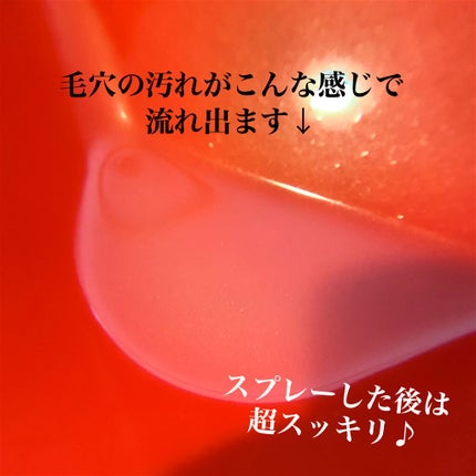 エマルジョンリムーバー 300ml/200ml/水橋保寿堂製薬/その他洗顔料を使ったクチコミ(3枚目)