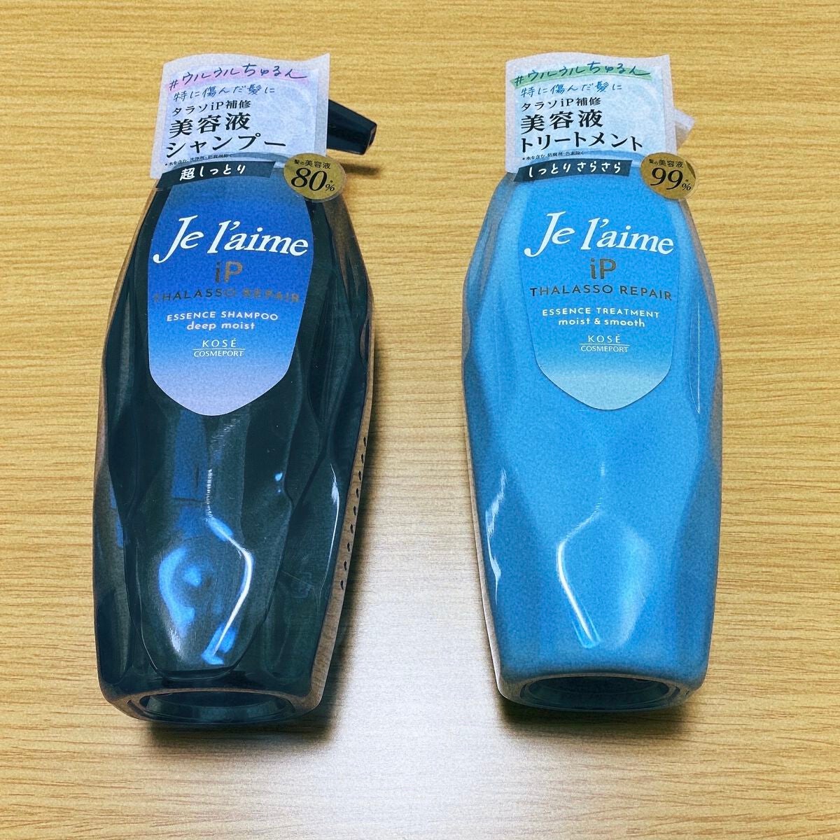 iP タラソリペア 補修美容液 シャンプー/トリートメント (モイスト&スムース)/Je l'aime/市販シャンプーを使ったクチコミ(2枚目)