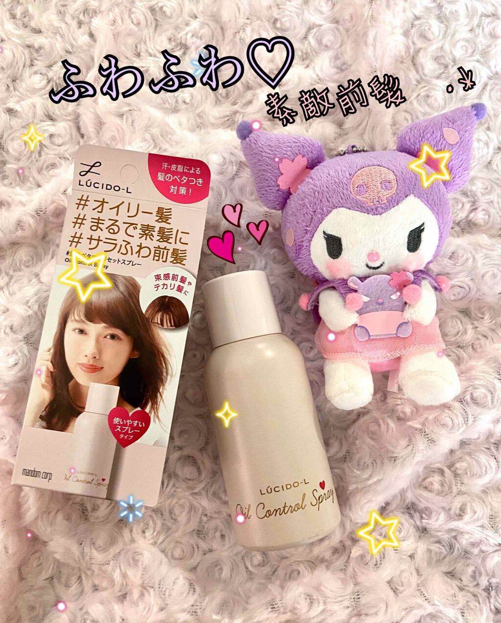 #髪のベタつきリセットスプレー/ルシードエル/ヘアミストを使ったクチコミ(1枚目)