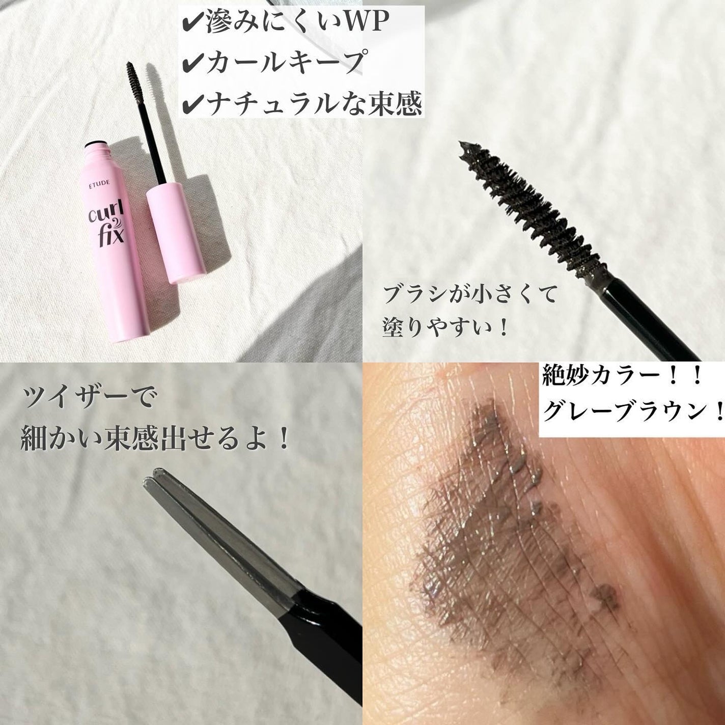 カールフィックスマスカラ/ETUDE/マスカラを使ったクチコミ(3枚目)